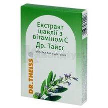 Екстракт шавлії з вітаміном C Др. Тайсс таблетки для смоктання, № 12; Натурварен 