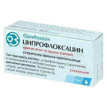 Ципрофлоксацин краплі очні/вушні, 3 мг/мл, флакон, 5 мл, з кришкою-крапельницею, з кришкою-крапельницею, № 1; Корпорація Здоров'я