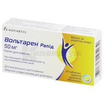 Вольтарен® Рапід таблетки, вкриті цукровою оболонкою, 50 мг, блістер, № 20; Новартіс Фарма