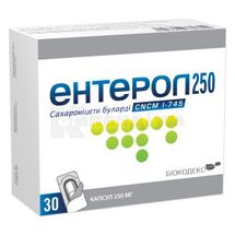 Ентерол 250 капсули, 250 мг, блістер, у картонній коробці, у картонній коробці, № 30; Біокодекс