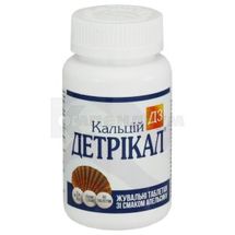 КАЛЬЦІЙ Д3 "ДЕТРІКАЛ" таблетки жувальні, пляшка пластикова, з апельсиновим смаком, з апельсиновим смаком, № 60; undefined