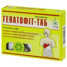 ГЕПАТОФІТ-ТАБ таблетки, 0,85 г, № 60; Ейм