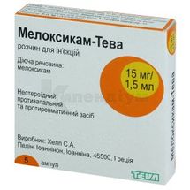 Мелоксикам-Тева розчин  для ін'єкцій, 15 мг/1,5 мл, ампула, 1.5 мл, в контейнері пластиковому, в контейнері пластик., № 5; Teva