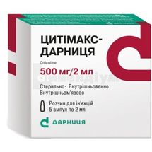 Цитімакс-Дарниця розчин  для ін'єкцій, 500 мг, ампула, 2 мл, контурна чарункова упаковка, пачка, контурн. чарунк. yп., пачка, № 5; Дарниця ФФ