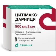 Цитімакс-Дарниця розчин  для ін'єкцій, 500 мг, ампула, 2 мл, контурна чарункова упаковка, пачка, контурн. чарунк. yп., пачка, № 10; Дарниця ФФ