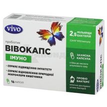 ВІВОКАПС ІМУНО тм VIVO капсула, № 16; Годовиченко С.О.