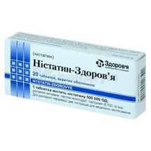 Ністатин-Здоров'я таблетки, вкриті оболонкою, 500000 од, блістер, у коробці, у коробці, № 20; ПАО НПЦ "Борщаговский ХФЗ"