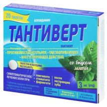 Тантіверт таблетки, 3 мг, зі смаком м'яти, зі смаком м'яти, № 20; Вертекс