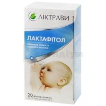 Лактафітол фіточай, фільтр-пакет, 1.5 г, № 20; ЗАТ "Ліктрави"