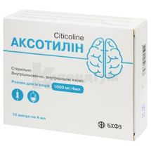 Аксотилін розчин  для ін'єкцій, 1000 мг/4 мл, ампула, 4 мл, касета у пачці, касета у пачці, № 10; Борщагівський ХФЗ