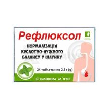 ТАБЛЕТКИ ВІД ПЕЧІЇ "РЕФЛЮКСОЛ" таблетки, 2,5 г, зі смаком м'яти, зі смаком м'яти, № 24; Красота та Здоров'я