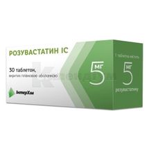 Розувастатин ІС таблетки, вкриті плівковою оболонкою, 5 мг, блістер, № 30; ІнтерХім