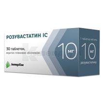 Розувастатин ІС таблетки, вкриті плівковою оболонкою, 10 мг, блістер, № 30; ІнтерХім