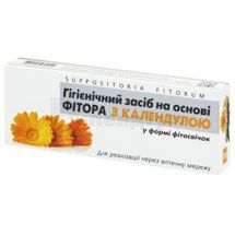 ЗАСІБ ГІГІЄНІЧНИЙ НА ОСНОВІ ФІТОРА "ФІТОРОВІ СВІЧКИ" супозиторії, з календулою, № 10; Біота ТОВ