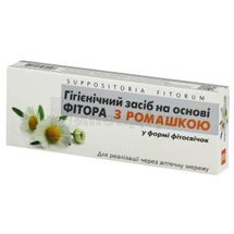 ЗАСІБ ГІГІЄНІЧНИЙ НА ОСНОВІ ФІТОРА "ФІТОРОВІ СВІЧКИ" супозиторії, з ромашкою, № 10; Біота ТОВ