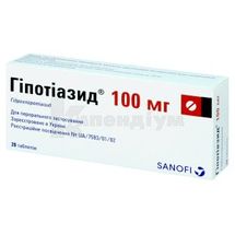 Гіпотіазид® таблетки, 100 мг, блістер, № 20; Санофі