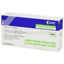 Новостезин Спінал Хеві розчин  для ін'єкцій, 5 мг/мл, флакон, 4 мл, № 5; Новофарм-Біосинтез