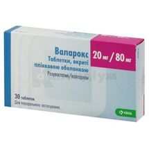 Валарокс таблетки, вкриті плівковою оболонкою, 20 мг + 80 мг, блістер, № 30; КРКА