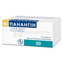 Панангін таблетки, вкриті плівковою оболонкою, флакон, № 50; Гедеон Ріхтер