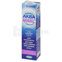 Аквамакс спрей назальний, 0,65 %, балон з клапаном-пакетом, 50 мл, з насадкою-розпилювачем, з насадк.-розп., № 1; КОРПОРАЦІЯ ЗДОРОВ'Я