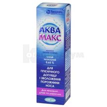 Аквамакс спрей назальний, 0,65 %, балон з клапаном-пакетом, 100 мл, з насадкою-розпилювачем, з насадк.-розп., № 1; КОРПОРАЦІЯ ЗДОРОВ'Я