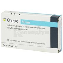 Юперіо таблетки, вкриті плівковою оболонкою, 50 мг, блістер, № 28; Новартіс Фарма