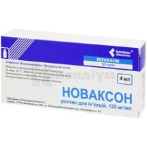 Новаксон розчин  для ін'єкцій, 125 мг/мл, флакон, 4 мл, № 5; Новофарм-Біосинтез