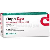 Тіара Дуо таблетки, вкриті плівковою оболонкою, 160 мг + 12,5 мг, контурна чарункова упаковка, № 28; Дарниця ФФ