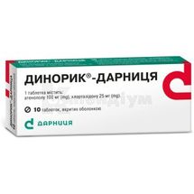 Динорик®-Дарниця таблетки, вкриті оболонкою, контурна чарункова упаковка, № 10; Дарниця ФФ