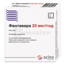 Фентавера 25 мкг/год пластир трансдермальний, 25 мкг/год, саше, № 5; Асіно