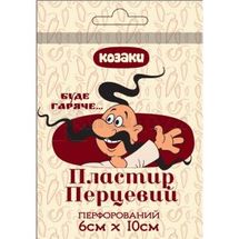 ПЛАСТИР ПЕРЦЕВИЙ "КОЗАКИ" 6 см х 10 см, перфорований, № 1; Калина Медична Виробнича Компанія