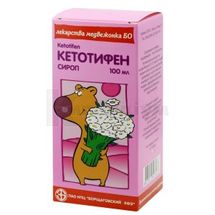 Кетотифен сироп, 1 мг/5 мл, флакон полімерний, 100 мл, з дозуючою ложкою, з доз. ложкою, № 1; Борщагівський ХФЗ