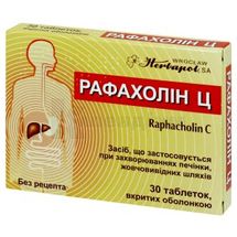 Рафахолін Ц таблетки, вкриті оболонкою, блістер, № 30; Компания фармаркетинга "ZDRAVO"