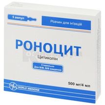 Роноцит розчин  для ін'єкцій, 500 мг/4 мл, ампула, 4 мл, № 5; Уорлд Медицин