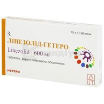 Лінезолід-Гетеро таблетки, вкриті плівковою оболонкою, 600 мг, блістер, № 10; Гетеро Лабс