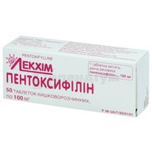 Пентоксифілін таблетки кишково-розчинні, 100 мг, № 50; Лекхім