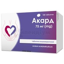 Акард таблетки кишково-розчинні, 75 мг, блістер, у картонній коробці, у карт. коробці, № 100; Польфарма