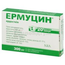 Ермуцин® капсули тверді, 300 мг, блістер, у коробці, у коробці, № 20; Edmond Pharma