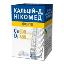 Кальцій-Д3 Нікомед форте таблетки жувальні, флакон, № 30; Acino Pharma