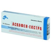 Аскофен-Екстра таблетки, блістер, в пачці, в пачці, № 10; Лубнифарм