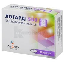 ЛОТАРДІ 500 капсули, № 30; Ананта Медікеар Лімітед