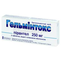 Гельмінтокс таблетки, вкриті оболонкою, 250 мг, блістер, № 3; Лаб. Іннотек Інтернасіональ