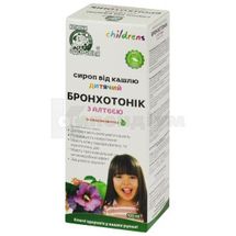 СИРОП ВІД КАШЛЮ ДЛЯ ДІТЕЙ "БРОНХОТОНІК З АЛТЕЄЮ" сироп, флакон, 100 мл, з мірним стаканчиком, з мірн. стаканчиком, № 1; Ключі Здоров'я