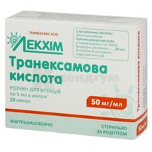 Транексамова кислота розчин  для ін'єкцій, 50 мг/мл, ампула, 5 мл, блістер у пачці, блістер у пачці, № 10; Лекхім