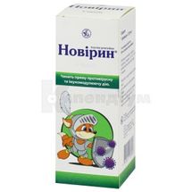 Новірин сироп, 50 мг/мл, флакон, 120 мл, з мірним стаканчиком, з мірн. стаканчиком, № 1; Київський вітамінний завод