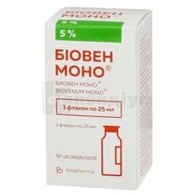 Біовен Моно® розчин для інфузій, 5 %, флакон, 25 мл, № 1; Біофарма Плазма