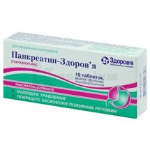 Панкреатин-Здоров'я таблетки, вкриті кишково-розчинною оболонкою, 0,192 г, блістер, № 10; Корпорація Здоров'я