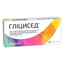 Гліцисед® таблетки, 100 мг, блістер, в пачці, в пачці, № 50; Корпорація Артеріум