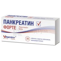 Панкреатин Форте таблетки, вкриті кишково-розчинною оболонкою, блістер, № 20; Вітаміни 