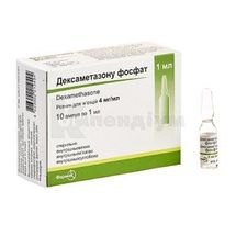 Дексаметазону фосфат розчин  для ін'єкцій, 4 мг/мл, ампула, 1 мл, в пачці, в пачці, № 10; Фармак